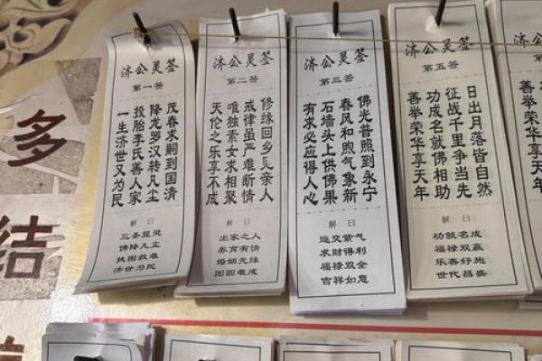 菩提祖师灵签 菩提祖师灵签