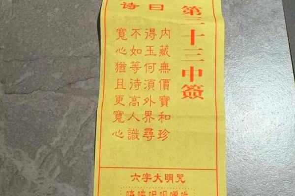 兔费观音菩萨灵签 兔费观音菩萨灵签