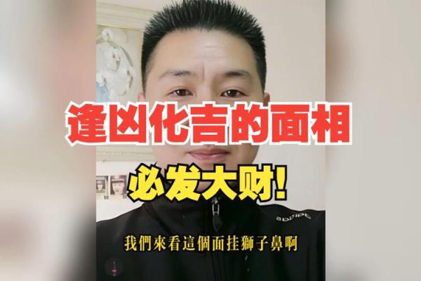 面相风水鼻头大的男人好不好是长寿命吗 面相风水鼻头大的男人好不好是长寿命吗