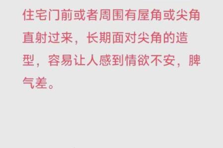 风水不对也致病，14个风水健康杀手要警惕