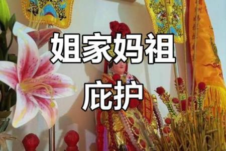 妈祖灵签万事清净保平安