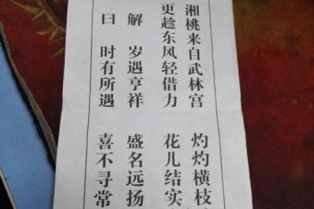观音灵签46签求财