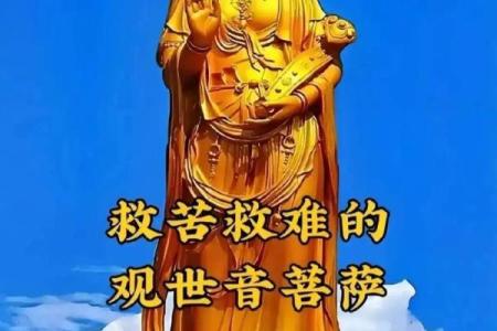 什么是观音诞？