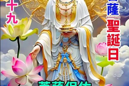 观音诞期间有哪些注意事项？