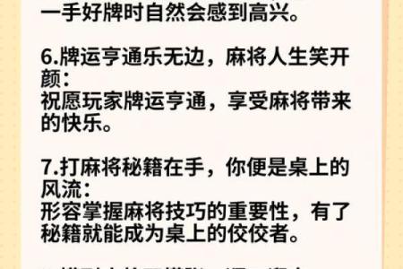 横财风水：打麻将必胜风水绝技