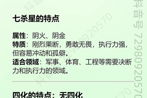 紫微斗数化科星含义是什么 紫微斗数化科星的作用 紫微斗数化科星含义是什么 紫微斗数化科星的作用