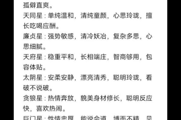紫微斗数化科星含义是什么 紫微斗数化科星的作用 紫微斗数化科星含义是什么 紫微斗数化科星的作用