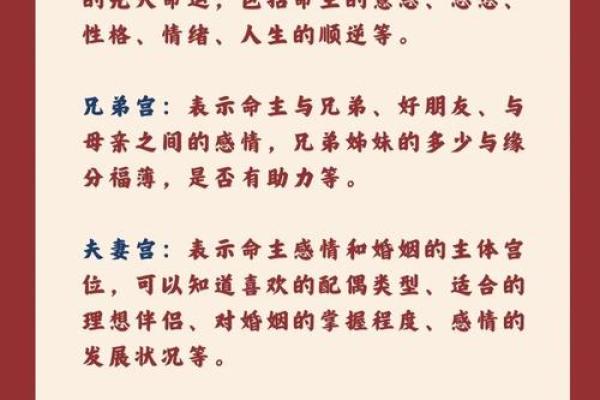 紫微斗数案例48财官:能力强、欲望大的人,愿你的命盘不是这样 紫微斗数案例48财官:能力强、欲望大的人,愿你的命盘不是这样