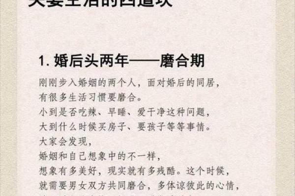 新婚夫妇不得不知晓的婚姻风水 新婚夫妇不得不知晓的婚姻风水