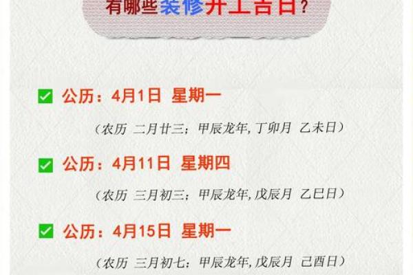 开业选好日子吉日查询 开业选好日子吉日查询