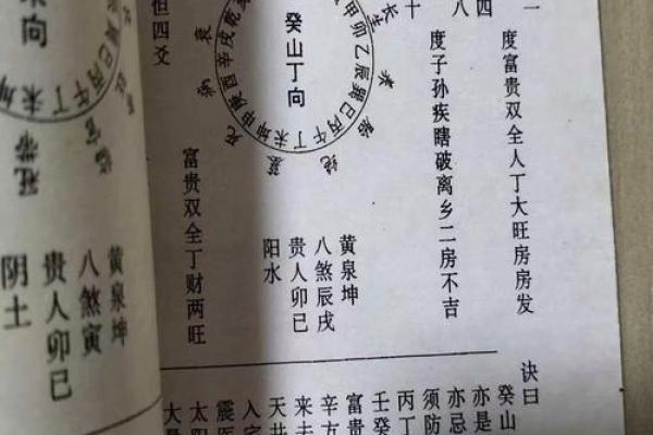 风水故事资讯;偷窃他人好风水 风水故事资讯;偷窃他人好风水