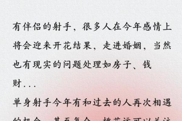 2024年感情运势更好的星座是 2024年感情运势更好的星座是