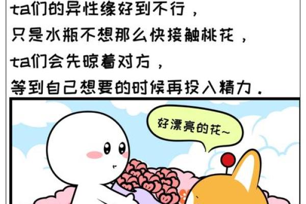 桃花运爆表的人或许很难看出 但是看他的星座就知道桃花旺不旺了 桃花运爆表的人或许很难看出 但是看他的星座就知道桃花旺不旺了
