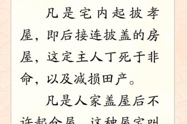 房子风水对什么有影响 房子风水对什么有影响