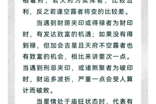 紫薇斗数中的会合什么意思的简单介绍 紫薇斗数中的会合什么意思的简单介绍