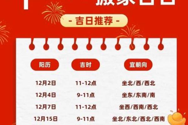 黄道吉日查询_搬家、结婚、开业等黄道、黄历吉日查询 黄道吉日查询_搬家、结婚、开业等黄道、黄历吉日查询