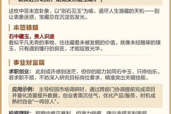 观音灵签31签详解欠款 观音灵签31签详解欠款