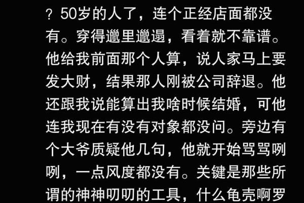你遇到过算命很准的人吗?网友:现在我35了还没对象 你遇到过算命很准的人吗?网友:现在我35了还没对象