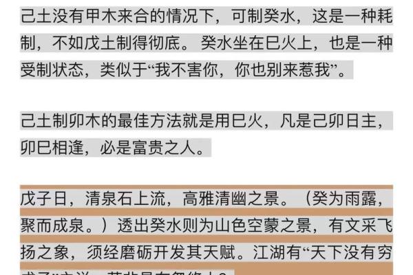 八字天干同时有戊己土