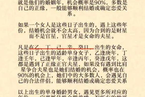 成天在家担心丈夫出轨，八字命带魁罡日坐华盖，婚姻能否携手白头