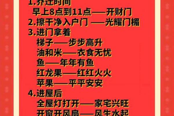 搬家为什么要选择吉日？需要注意什么？