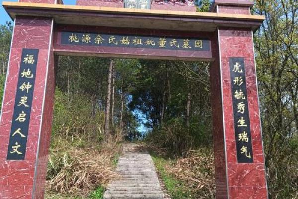什么样的坟地风水好