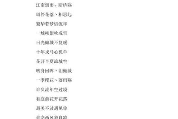 生辰八字网名
