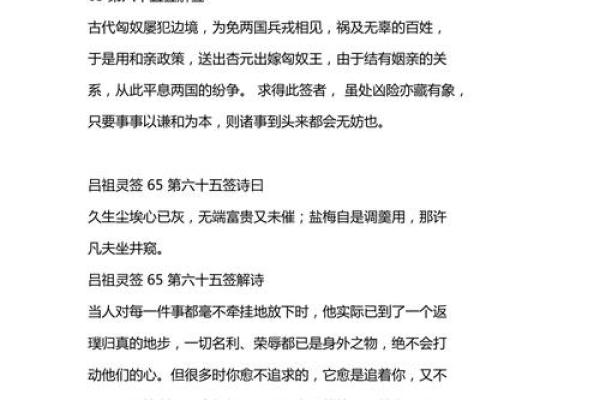 吕祖灵签三藏 吕祖灵签三藏