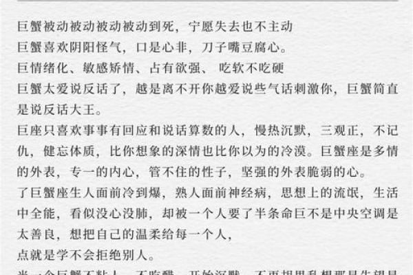 摩羯和巨蟹配对指数 摩羯和巨蟹配对指数