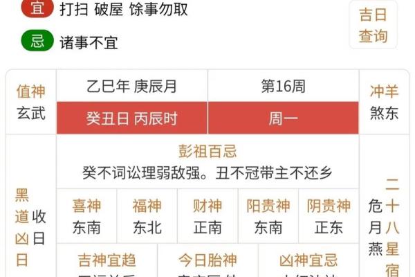 汉典择日老黄历  正版老黄历网官网手机版 汉典择日老黄历  正版老黄历网官网手机版