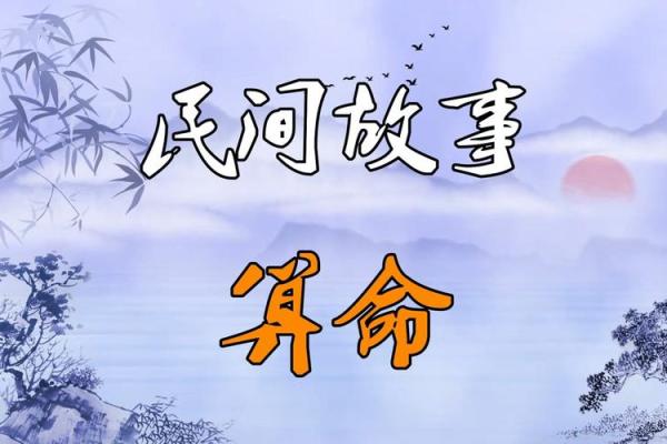 古代十大离奇算命故事视频 古代十大离奇算命故事视频
