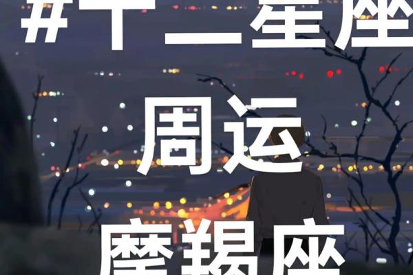 摩羯今日运势座星座屋 摩羯今日运势座星座屋
