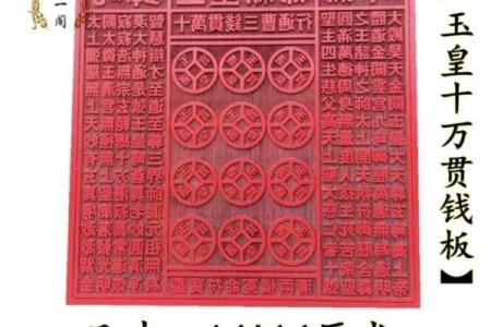 玉皇十帝灵签