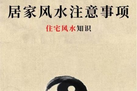 家人健康 风水