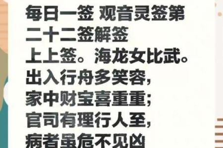 观音灵签二十二签求健康