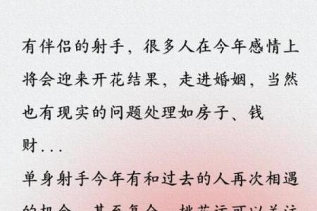 2024年感情运势更好的星座是