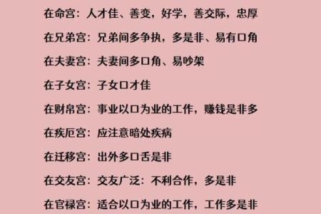 紫微斗数紫薇火星