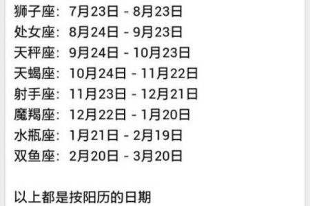 农历星座查询:农历三月初三是什么星座?