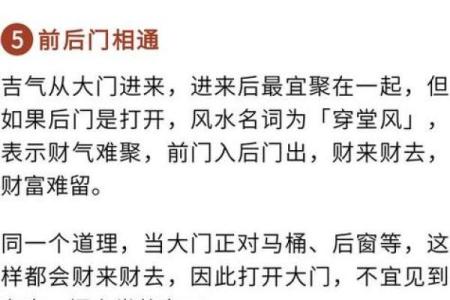 农村住宅风水什么样的才好有哪些讲究