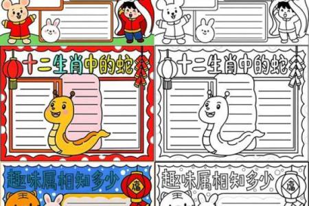 男生肖蛇配对,这几点你需要知道!