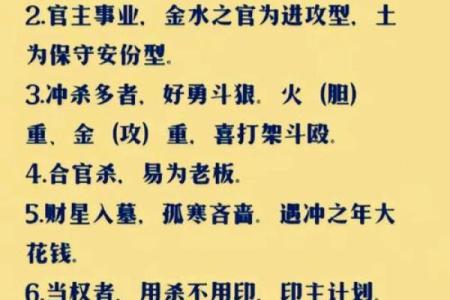 命理算命术语大全