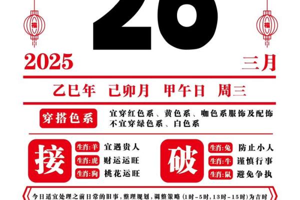 每日黄历丨5月18日向西办事需小心~幸运生肖兔,羊,虎 每日黄历丨5月18日向西办事需小心~幸运生肖兔,羊,虎