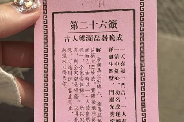月老爷爷灵签100签