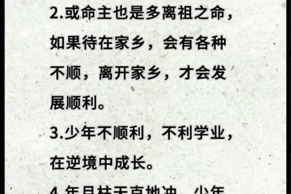 女强人八字相冲如何化解?实用方法大揭秘 女强人八字相冲如何化解?实用方法大揭秘