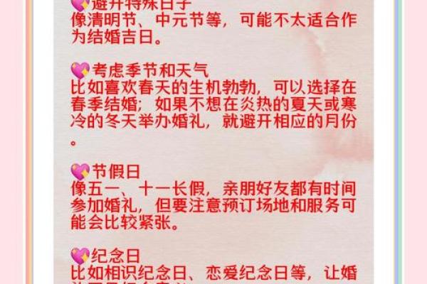 大师谈谈选择吉日吉时 大师谈谈选择吉日吉时