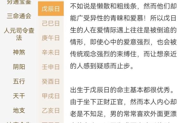 八字月令喜用神的力量 八字月令喜用神的力量