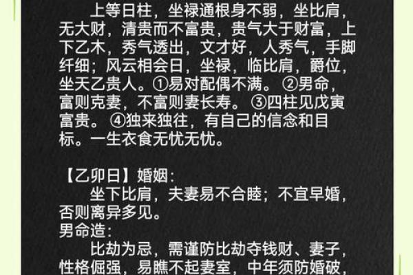 命理解析如何选择结婚吉日 命理解析如何选择结婚吉日