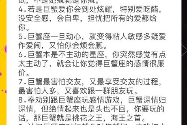 什么星座适合和巨蟹座合作做生意的人 什么星座适合和巨蟹座合作做生意的人