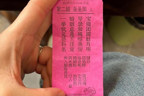 天后灵签97解签 天后灵签97解签