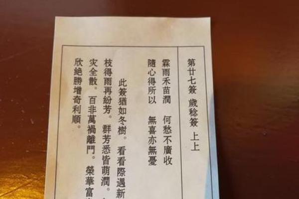天后灵签97解签 天后灵签97解签